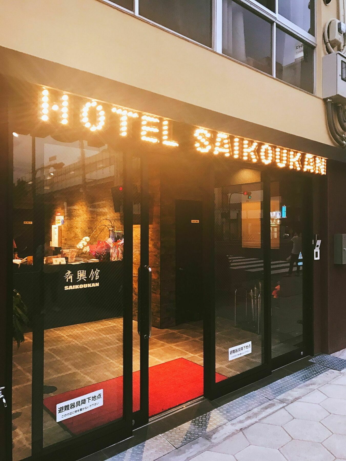 Hotel Saikoukan Osaka Exterior photo